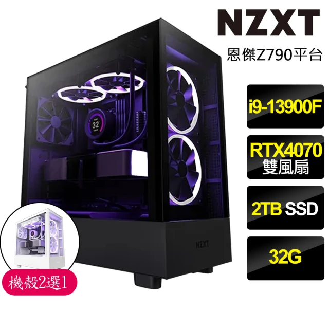 NZXT 恩傑 NZXT H5 ELITE水冷電競電腦(i9-13900F/Z790/32G/2TB/RTX4070/750W/Z53 RGB水冷)