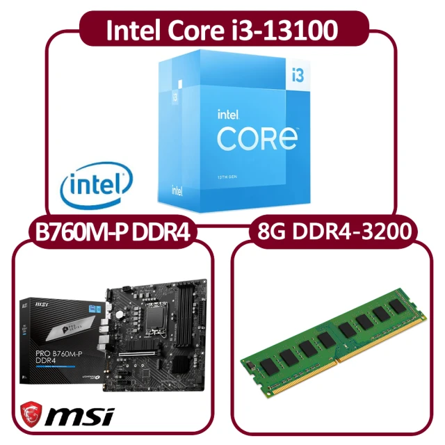 Intel 英特爾 Intel i3-13100 CPU+微星 B760M-P DDR4 主機板+創見 8G DDR4-3200(4核心超值組合包)