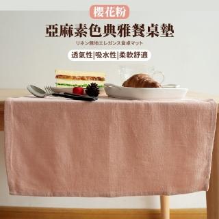 【吸水餐墊】亞麻典雅餐桌墊-櫻花粉(快乾 方茶几 餐桌布 布桌巾 餐巾布 棉麻桌布 背景 拍攝道具 野餐)