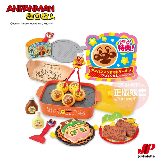 ANPANMAN 麵包超人 烤肉！章魚燒！鐵板燒！3way麵包超人有聲烤盤玩具DX(含特典 / 3歲-)