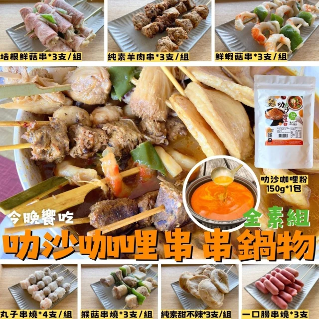 紅杉食品 鮮粹濃香菇雞湯 10入組270G/包(非即食 快速