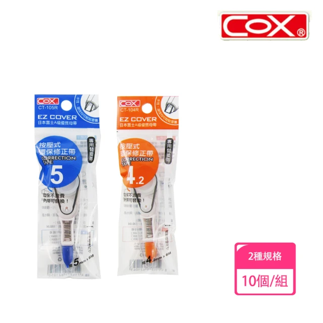 COX 三燕 按壓式修正補充內帶/2規格/10個/組(修正用品 立可帶 修改 文具)