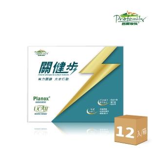 【普羅拜爾】關健步 10大中西合併穩護配方 美國專利UC-II 30粒×12盒 效期：2025/1/11