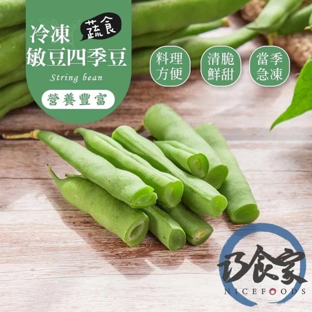 幸美生技 IQF進口鮮凍蔬菜-冷凍香烤甜栗子6包組1kgx6