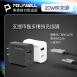【POLYWELL】20W A+C 雙孔快充頭 /白色/黑色 +USB To Type-C 5G快充傳輸線 /1米