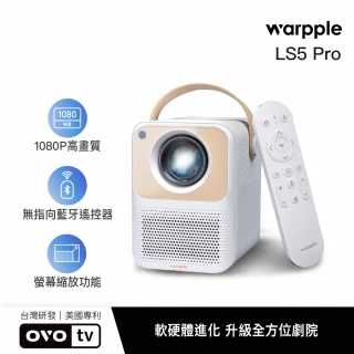 【Warpple】1080P高畫質百吋便攜智慧投影機(LS5-PRO) 3W+3W立體聲 娛樂/露營/戶外/商用/會議