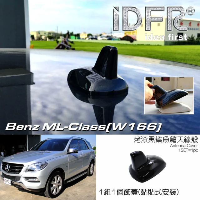 IDFR Benz 賓士 ML W166 2011~2014 烤漆黑 車頂鯊魚鰭蓋 外蓋飾貼(賓士 改裝 ML W166)