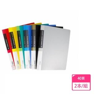 【新德Sander】PP資料簿/6色/40張/無附紙/2個/組(A4 檔案收納 資料歸檔 檔案夾)