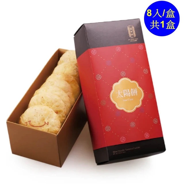 君悅臻選 禧悅桂花紅豆鬆糕x2盒(650g/盒)好評推薦