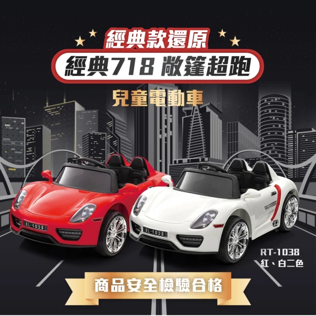 ChingChing 親親 賓利GT超跑電動車-白(RT-1