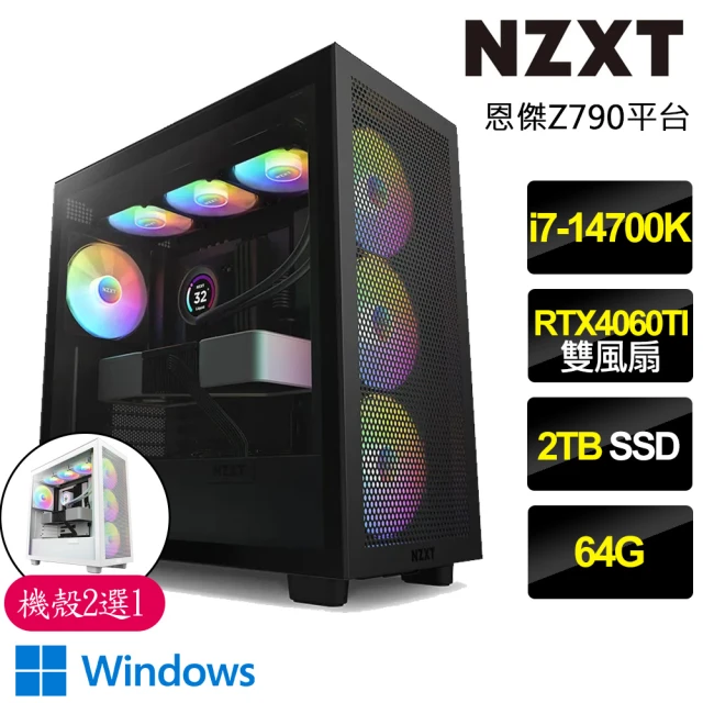 NZXT 恩傑 NZXT H5 ELITE水冷WIN11P電