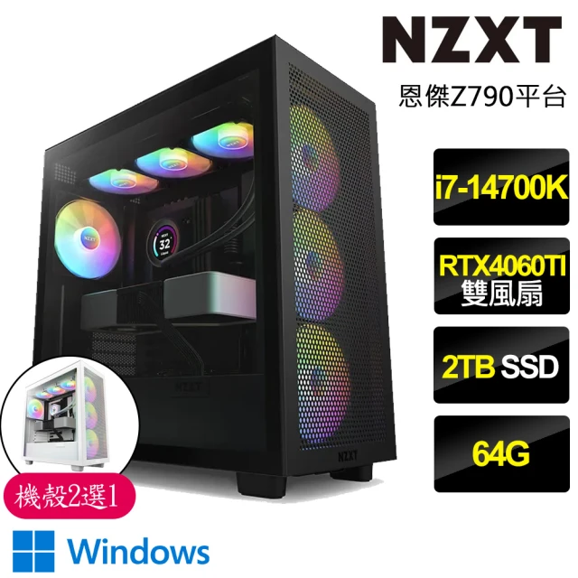 NZXT 恩傑NZXT 恩傑 NZXT H7 FLOW RGB水冷WIN11P電競電腦(i7-14700K/Z790/64G/2TB/RTX4060TI/750W/Z53 RGB水冷)
