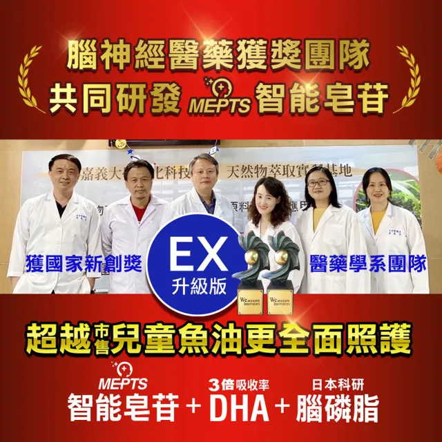 【Dr.Brain 關鍵智】兒童3合1學習能量飲EX升級版*10入-蘋果口味(藻油DHA/日本科研腦磷脂/葉黃素/花青素)