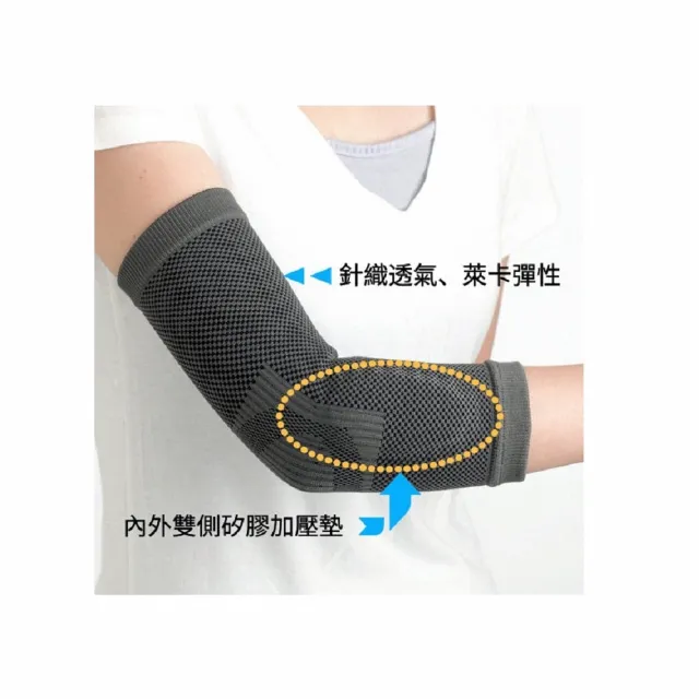 【海夫健康生活館】居家 肢體護具 未滅菌 居家企業 竹炭矽膠 護肘 S號(H0061)