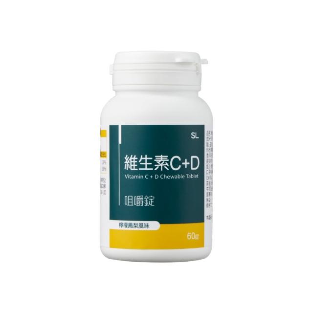 【UHC優良生醫-健喬集團】維生素C+D咀嚼錠(檸檬鳳梨風味60錠/瓶)