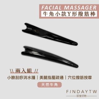 【即室好物】天然牛角撥筋棒-小款Y形037-2件組(牛角撥筋棒/牛角按摩/撥筋棒/刮痧按摩)