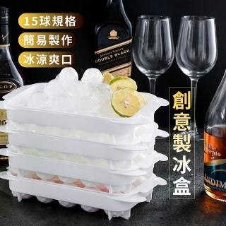 【製冰器具】專業調酒用小圓球製冰盒15格(冰塊盒 圓形冰塊模具 威士忌 儲冰盒 冰格 球狀冰磚 巧克力 烘培)