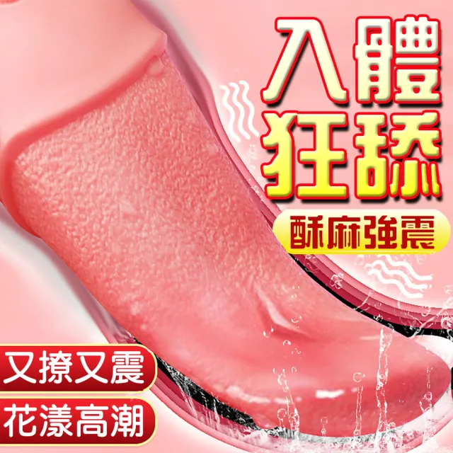 【CITY STAR】電動舌頭舔陰震動棒情趣成人用品(靈舌震動棒/12檔)