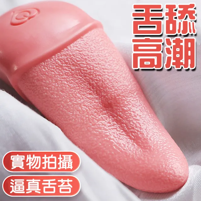 【CITY STAR】電動舌頭舔陰震動棒情趣成人用品(靈舌震動棒/12檔)