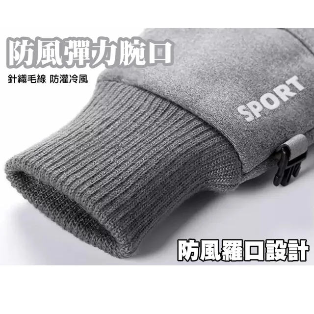 【QIDINA】防丟質感觸屏內刷毛防水登山騎車手套(防滑手套 防水手套 機車手套 保暖手套)
