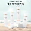 【Arden雅頓】白茶系列 淡香水 100ml(國際航空版.白茶/花綻野玫瑰/花漾甜橘/野薑花)