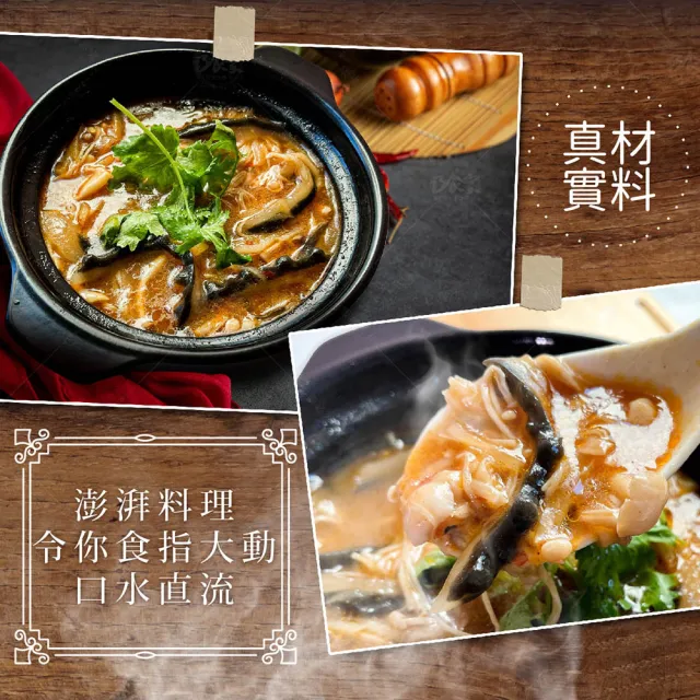 【巧食家】極品海參羹-全素X3袋 共12包(800g/4包/袋)