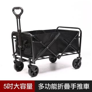 【優屋】5吋多功能可折疊手推車(露營推車 購物推車)