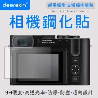 【deerekin】相機鋼化貼 螢幕保護貼(適用 Leica Q3/Q2/SL2Typ 601、Panasonic S1RII/G100D/S5M2)