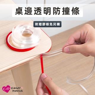 【上手家居】透明防撞條 100cm(防撞貼/防撞邊條/防護條/防撞膠條/防撞貼條/防撞角/保護條)