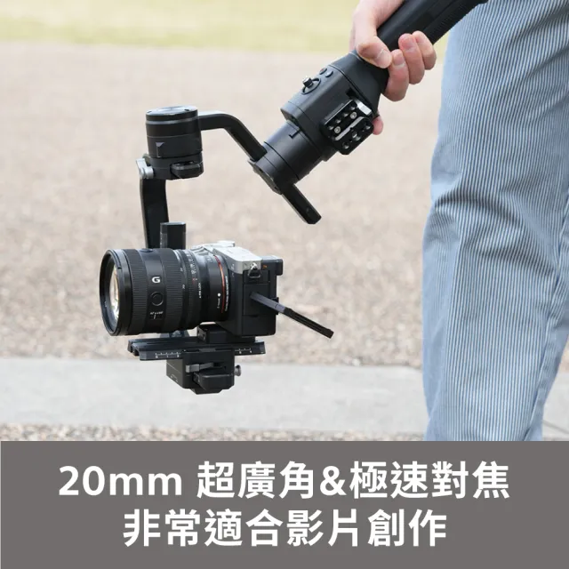 【SONY 索尼】全片幅 FE 20-70mm F4 G 超 廣角標準變焦鏡頭 SEL2070G(公司貨 保固24個月)