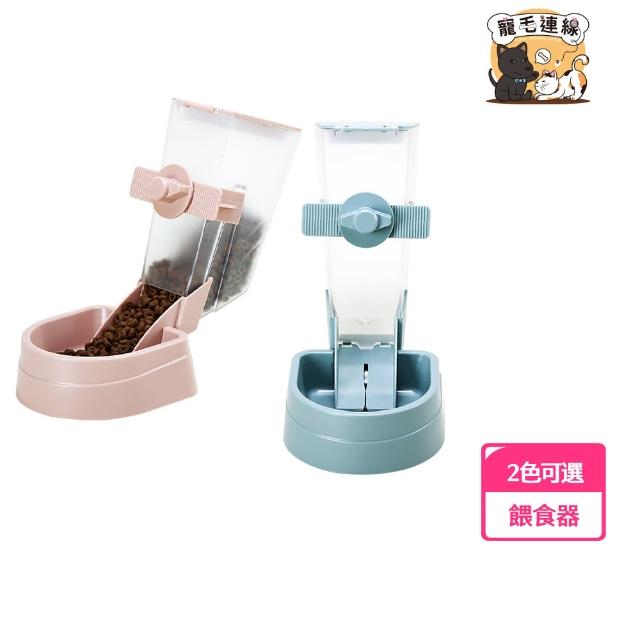 【寵毛連線】掛式餵食器(寵物用品)