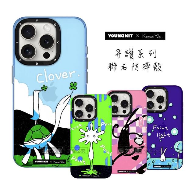 【YOUNGKIT原創潮流】iPhone 15 Pro 6.1吋 守護系列 霧感聯名防摔手機殼