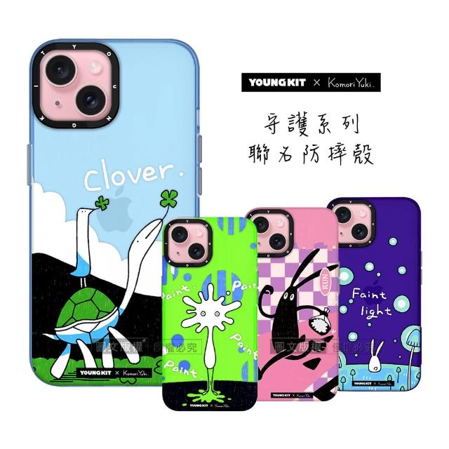 【YOUNGKIT原創潮流】iPhone 15 6.1吋 守護系列 霧感聯名防摔手機殼