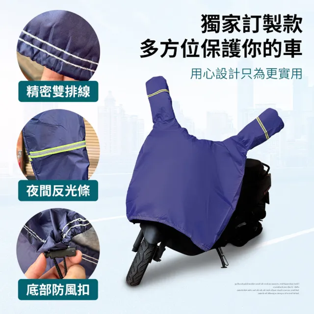 【YORI優里】加寬版有耳-獨家訂製機車龍頭罩(摩托車半罩 保護儀表板 遮陽/隔熱/防刮/防水 機車罩)