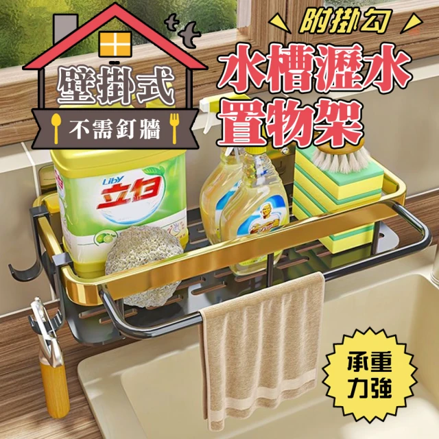 寶盒百貨 免安裝 日式檯面窄款廚房瀝水架 水槽邊碗碟架(餐具