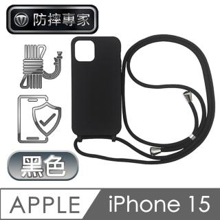 【防摔專家】矽膠親膚保護軟殼+耐用掛繩 黑