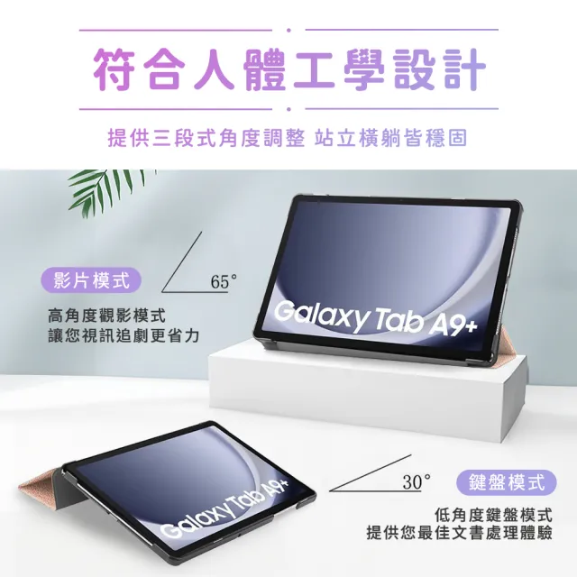 【JHS】Samsung Galaxy Tab A9+ X210 X21611吋 三折皮套(A9+ X210 X216 送鋼化貼+指環扣)