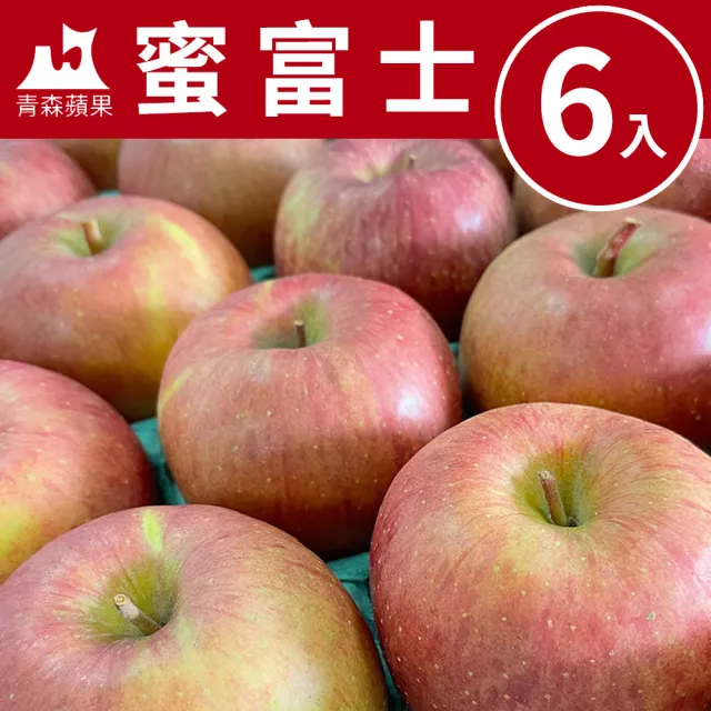 【甜露露】日本青森蜜富士蘋果40粒頭6入x1盒(1.5kg±10%)