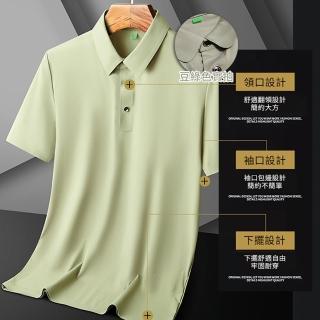 【CITY STAR】商務紳士高彈性免燙冰絲POLO衫(L-6XL)