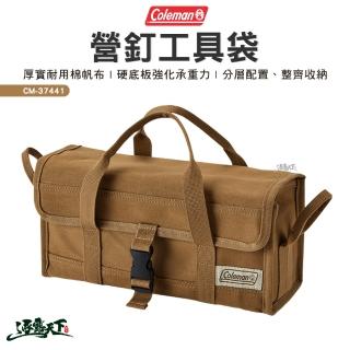 【Coleman】營釘工具袋 CM-37441(手提包 餐具袋 工具包 戶外 露營 逐露天下)