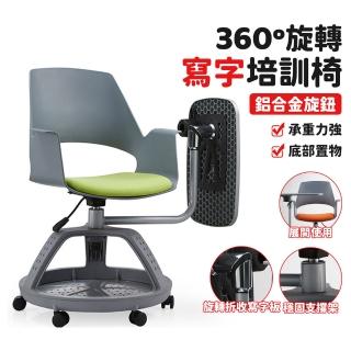 【源森家居】移動式旋轉培訓椅(收摺帶寫字板/一體式桌椅/學生椅/教學椅/會議室桌椅)