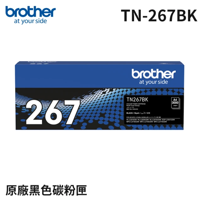 brother TN-267BK 原廠高容量黑色碳粉匣(適用