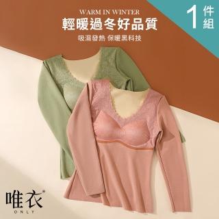 【唯衣】單件組 圓領無痕可拆式胸墊蕾絲內搭打底衛生衣內衣-無鋼圈無痕內衣 81835(L-3XL可選)
