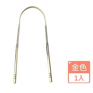 【清新好口氣】不鏽鋼刮舌苔清潔器(U型 舌苔刷 刮舌棒 口腔清潔工具 舌頭清潔器)