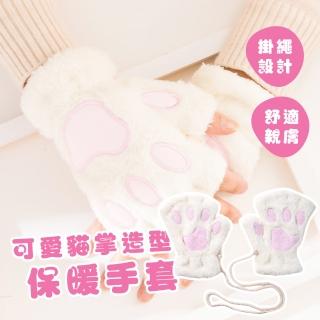 【抗寒專家】可愛貓掌造型保暖手套(加厚絨毛 觸控 日系 熊掌 學生 穿搭配件 cosplay 拍攝道具 禮物)