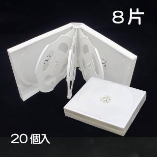 【臺灣製造】8片裝PP材質25mm白色活頁型CD盒/DVD盒/光碟盒/影集收納盒 20入組