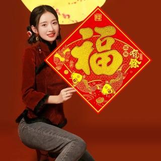 【寶堂居】2入新年門貼 福字-年年有餘 62cm-#609(喜慶門貼/斗方福字貼/迎春貼/春聯/開運招財/金字)