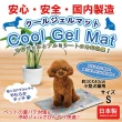 【日本Hokkaido】寵物冰涼墊S號(鋁製軟涼墊 寵物涼墊 寵物冰墊 涼墊 貓咪涼墊)