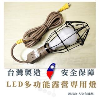 【露營工作燈】2入組 電精靈 露營工作燈 含插座 開關 網線徑13CM(E27燈座 15尺 附20W LED節能燈泡)