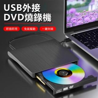 【Nil】USB3.0 拉絲款外接式DVD/CD/VCD刻錄機 託盤式刻錄光驅盒 光碟機 燒錄機